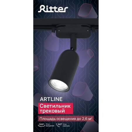Lamp Track Artline Povor 55x87mm GU10 220V plastic 2.6m² Chern 59870 5 Ritter-14