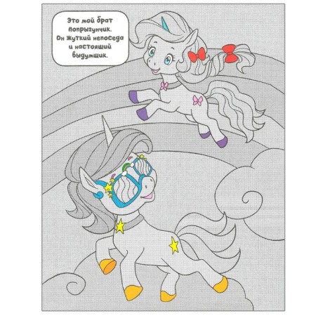 Color with water. Unicorns. Where do the lamas live?-2