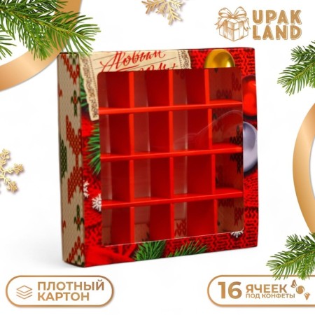 New Year. Box of 16 sweets, 17.7x17.7x3.8 cm, confectionery packaging