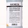 The basis of Richeza "MUBLETVEN", 1000 g