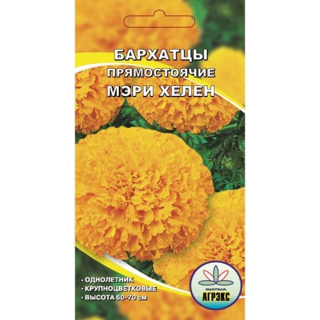 Flower seeds marigolds “Mary Helen”, o, 0.2 g
