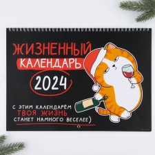 Calendar on the spiral 