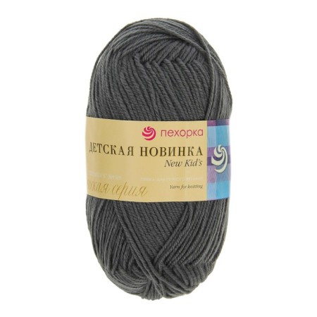 Yarn "Children's novelty" 100% acrylic 200m/50g (490-Samshit)-4