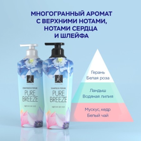 Shampoo for all types of hair Elastine Perfume Pure Breeze, perfumed, 600 ml-2