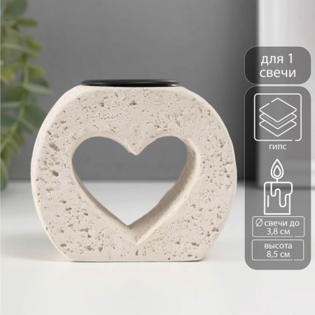 Gypsum candlestick, 1 candle "heart in stone" d = 3.8 cm 5x9.6x8.5 cm