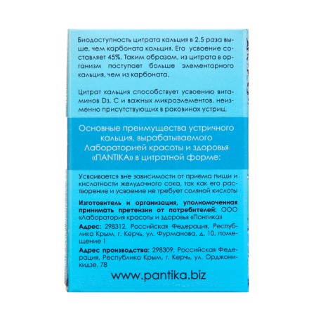 Calcium Citrate "Oyster" 120 tablets * 60 grams-3