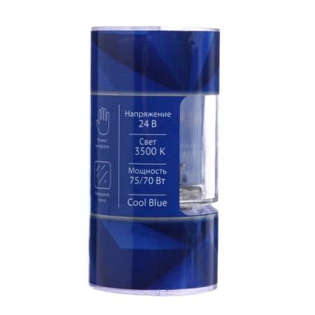 Hague lamp Cartage Cool Blue N4, P43T, 24 V, 75/55 W+30%, set 2 pcs-4