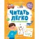 Words and sentences, aut. Kleparskaya 978-5-222-39415-1