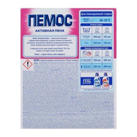 Washing powder "Pemos", manual washing, 350 g-1