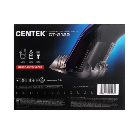 Centek CT-2122, 7 W, 3-21 mm, titanium blades, purple haircut-9