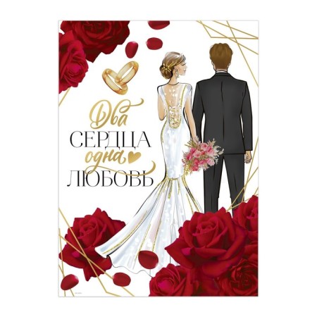 A set for the wedding ransom "Two hearts-one love", roses-3