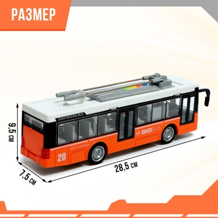The trolleybus inertial "City", 1:16, light and sound, doors open, color orange color-1