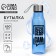 Water bottle "Build itself", 650 ml