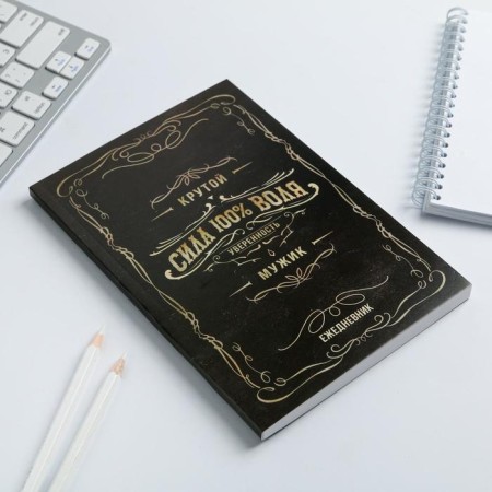 Diary in the thin cover "Cool man" A5, 80 sheets-1