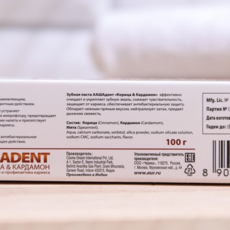 Toothpaste cinnamon and cardamom, 100 ml-3