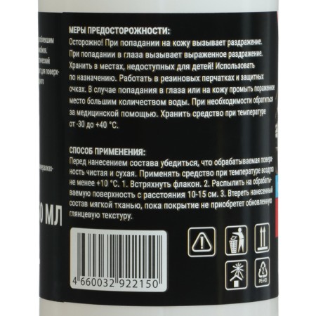 Grand Caratt Plastic Polish Glossy, Bubble Spray, 250 ml-8