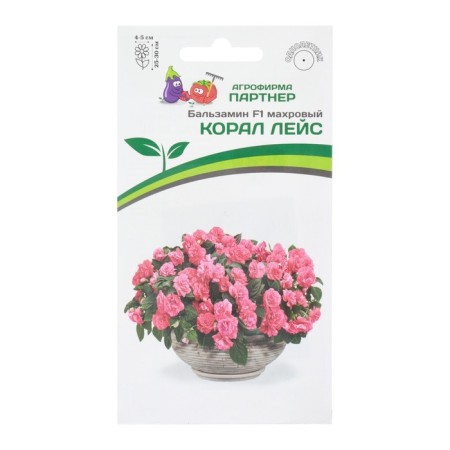Flower seeds Balzamin Tensor "Coral Leis F1", 5 pcs