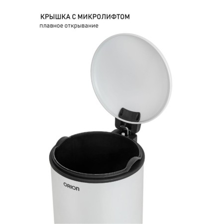 Garbage bucket with the pedal Orion 420050, 5 liters-7
