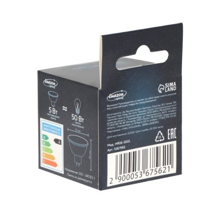 Covered Luazon MR16, GU5.3, 5 W, 450 LM, 4000 K, daylight, daylight-2