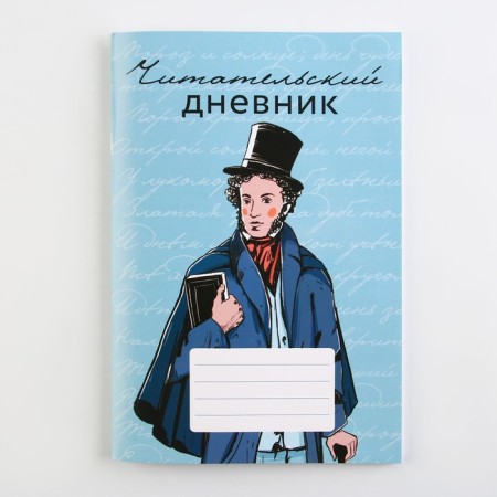Reading diary "School", soft cover, A5 format, 48 sheets.-6