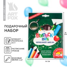 Gift set for graduation 