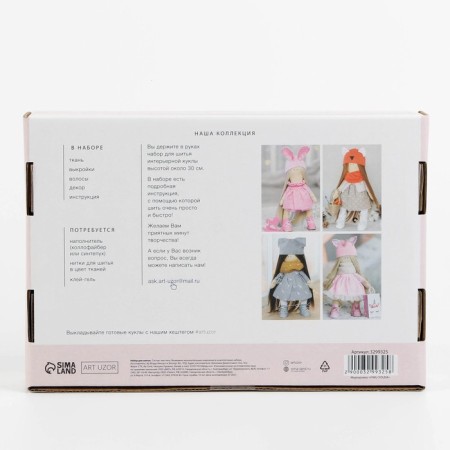 Sewing kit. Interior doll "Mika", 30 cm-5
