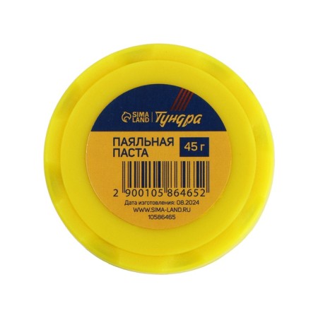 Paste Paste Tundra, 45 g-2