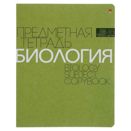 The subject "New Classics", 48 sheets in the Code "Biology", Cardboard Cover, VD-LIK