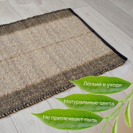Seaweed rug, size 60x90 cm-1