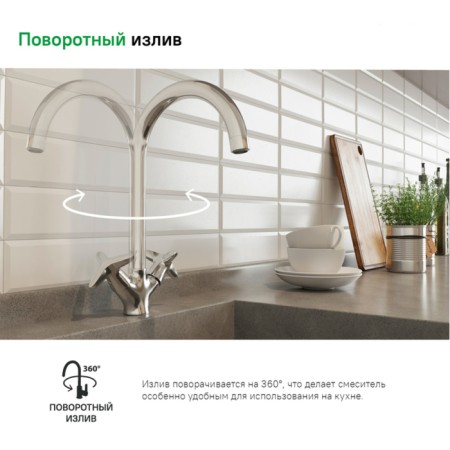 Kitchen mixer IDDIS Copter Copsbj0i05, two -talent, chrome-3