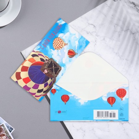 Money envelope "Happy Birthday!" Cutting, embossing, balloon, 8.7x16.7 cm-1
