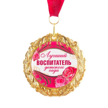 Medal on the postcard "Best Educator", D = 7 cm-2