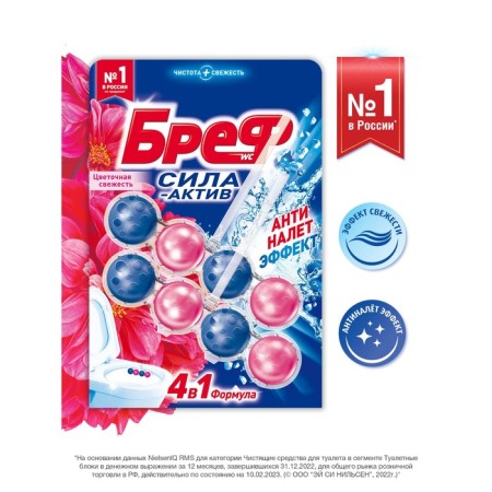 Toilet block Breph Strength Asset "Fresh Fresh", 2 pcs. * 50 gr