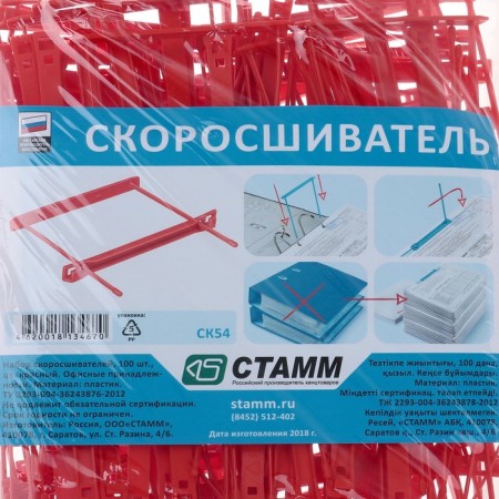 A set of mechanisms for delaying Istanm, plastic, 100 pcs., Reds-2