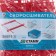 A set of mechanisms for delaying Istanm, plastic, 100 pcs., Reds