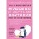 Men and their habitat: a quest to search for a partner. Elizarova A.