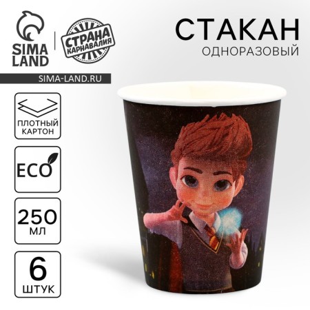 A one -time paper glass "Magic Birthday", 250 ml, a set of 6 pieces