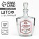 Snar "Therapeutic Tincture", 700 ml