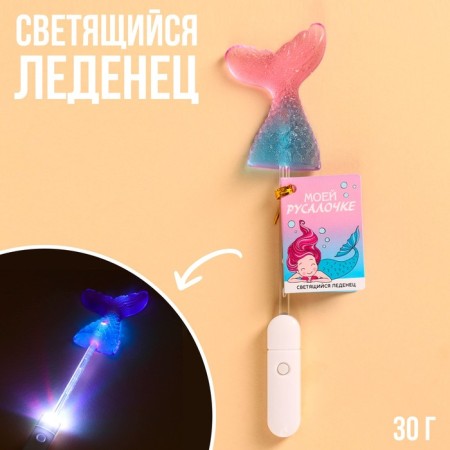 Lollice "My Mermaid" on a luminous stick, without sugar, 30 g.