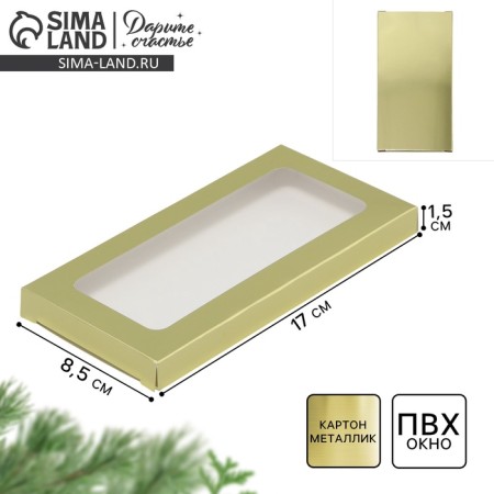 Gold chocolate box, with a window, 17 x 8.5 x 1.5 cm