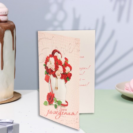 Birthday card!" embossing, congruen, handbag, 12.5x19.4 cm-3