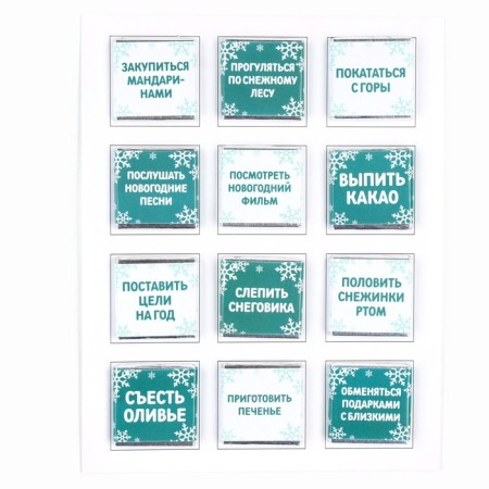 Advent Calendar 5 grams 12 pcs "Winter checklist"-5