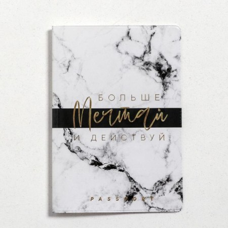 Cover for passport "Dream more and act" (1 pc)-5