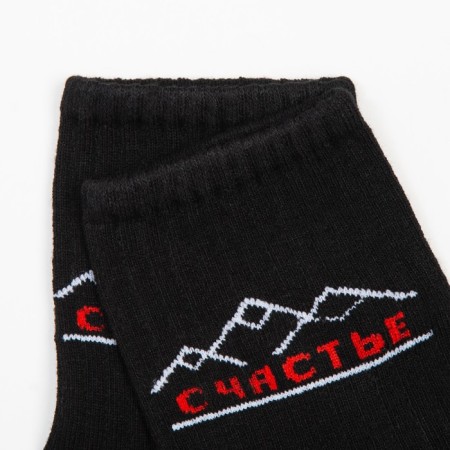 Women's socks "Happiness" Black color, size 23-25-2