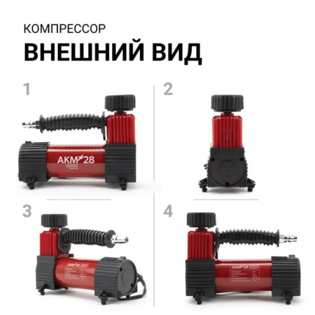 Autoprofi compressor, series "AKM" 28 l/min, 12V, 7 atm.-2