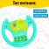 Musical steering wheel "excavator", sound effects, mix