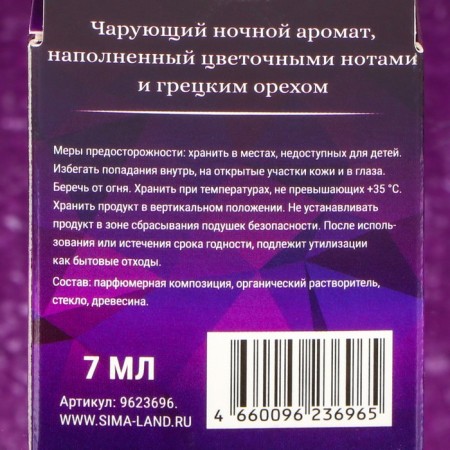 Ароматизатор подвесной Grand Caratt Crystal Edition, Night Flowers, 7 мл-1