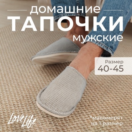 Male slippers, size 42-43, gray color