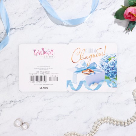 Mini-postcard "Happy Wedding Day!" Rings, 7 x 7 cm-1