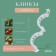 Garden clip, d = 25 mm, set 50 pcs., Greengo